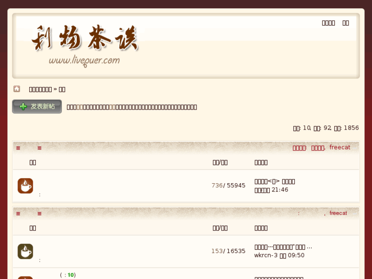 www.livepu-erh.com