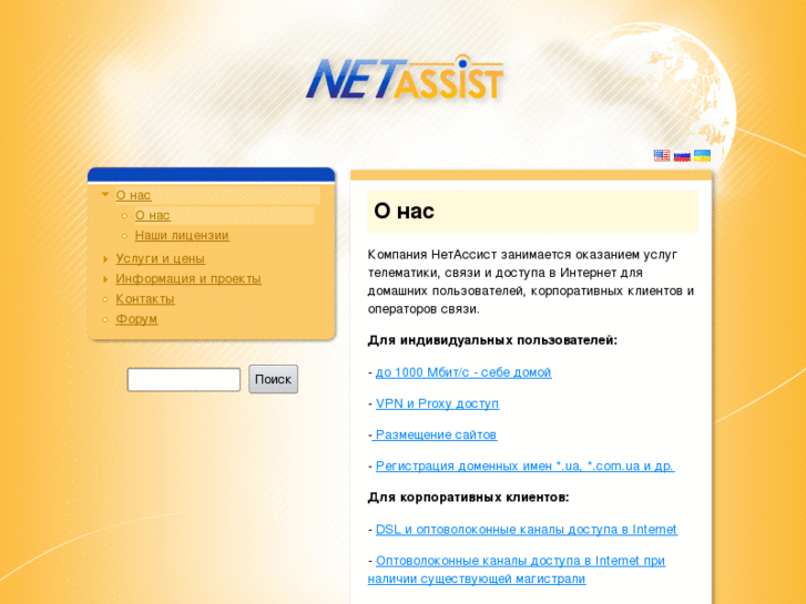 www.netassist.ua