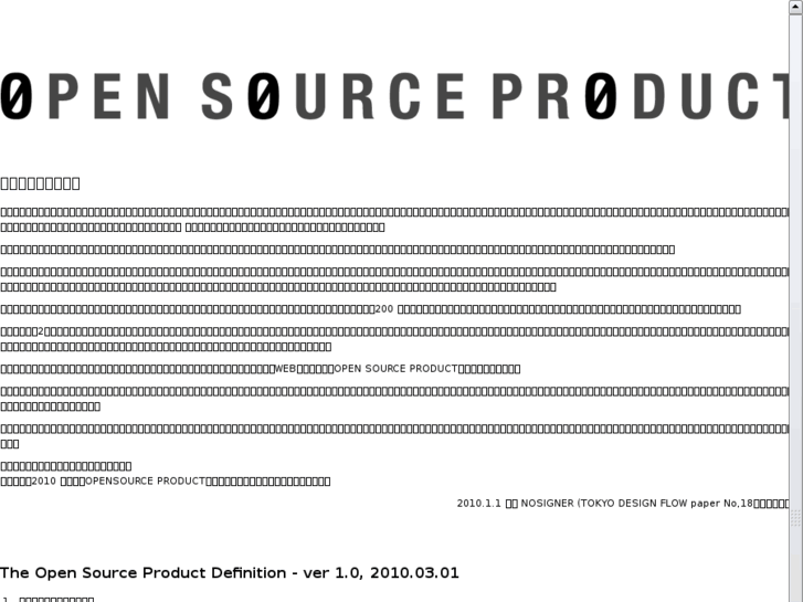 www.opensourceproduct.org