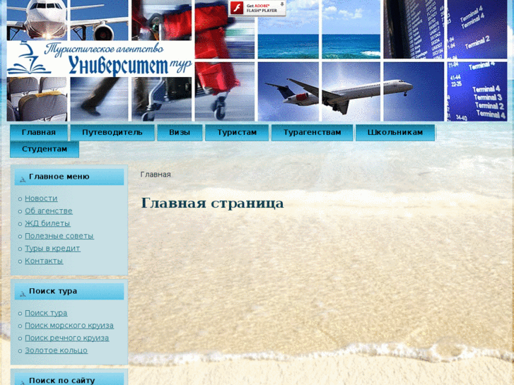 www.univertur.ru