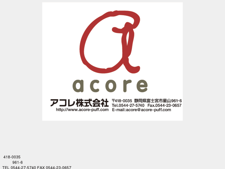 www.acore-puff.com