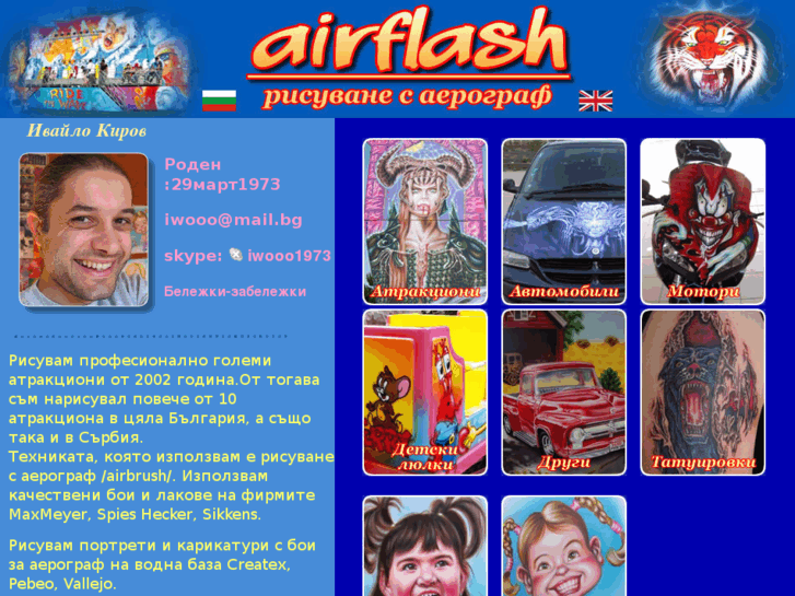 www.airflash-bg.com