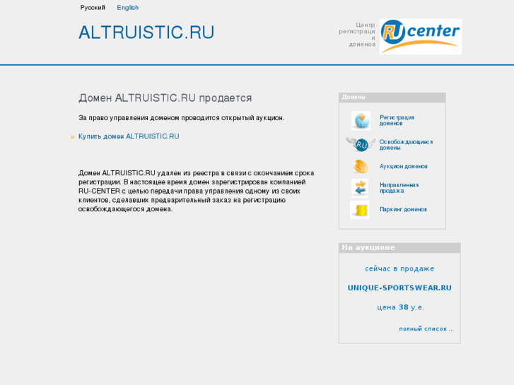 www.altruistic.ru