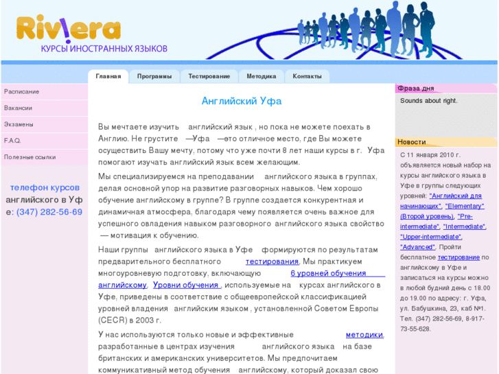 www.english-in-ufa.ru