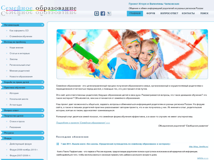 www.familyeducation.ru