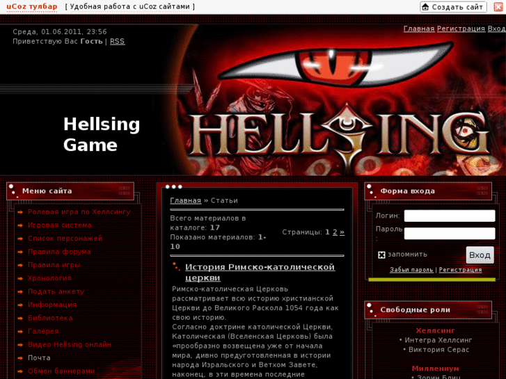 www.hellsinggame.ru