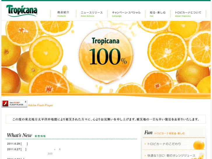 www.k-tropicana.com