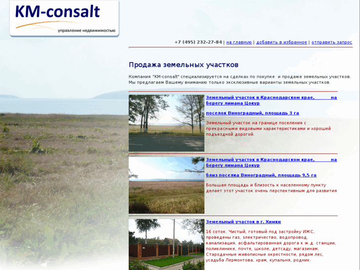 www.km-consalt.ru