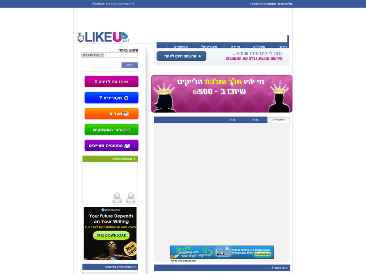 www.likeu.co.il