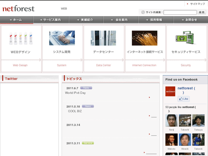 www.netforest.ad.jp