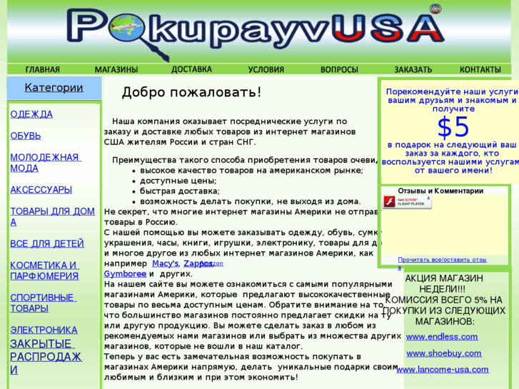 www.pokupayvusa.com