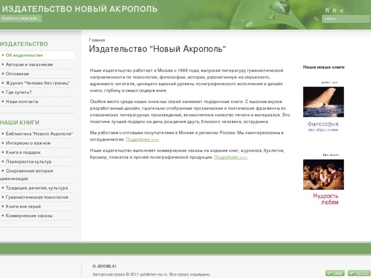 www.publisher-na.ru