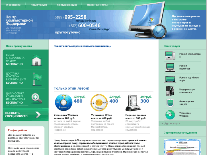 www.servicecomp.ru