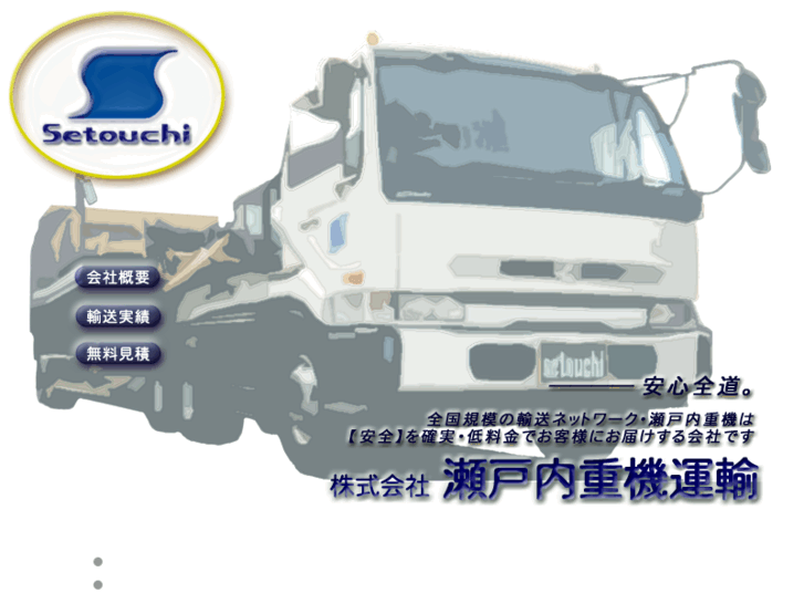 www.setouchi-juki.com