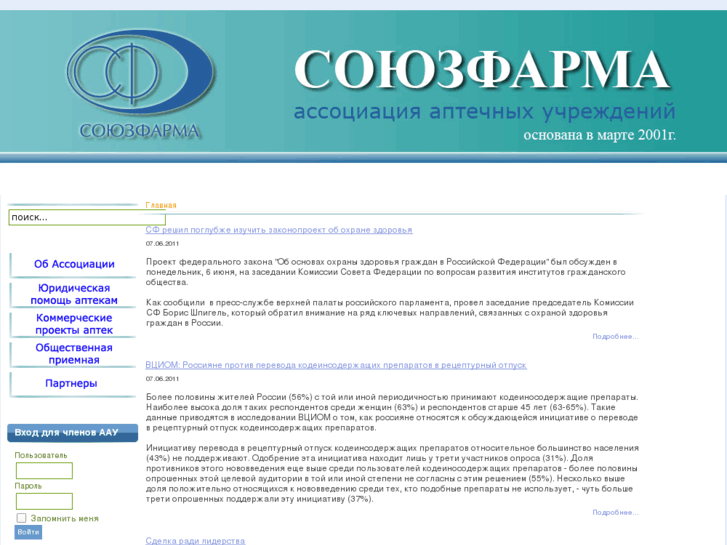 www.sojuzpharma.ru