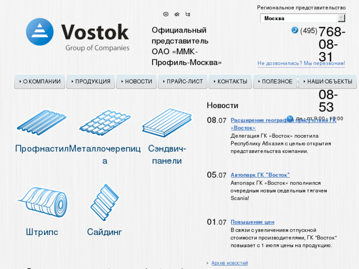 www.vostok-profil.ru