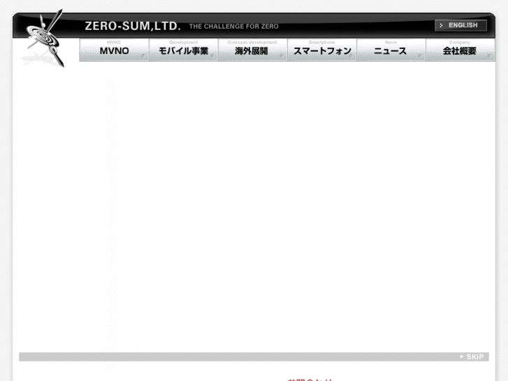 www.zero-sum.co.jp