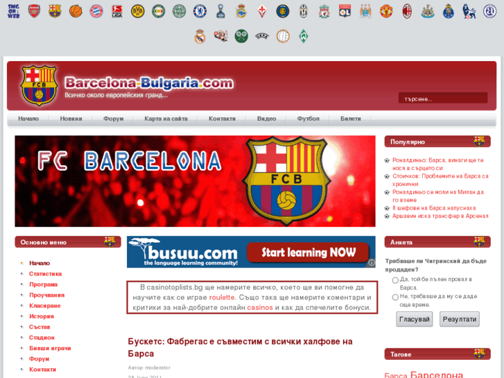 www.barcelona-bulgaria.com