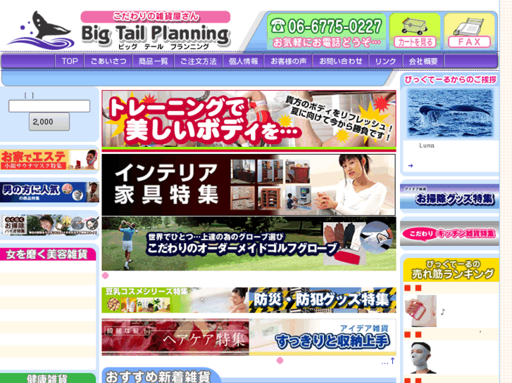 www.big-tail.com
