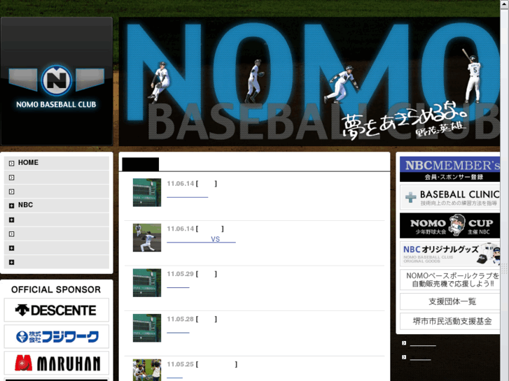 www.nomo-baseball.jp