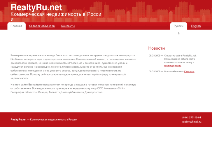 www.realtyru.net