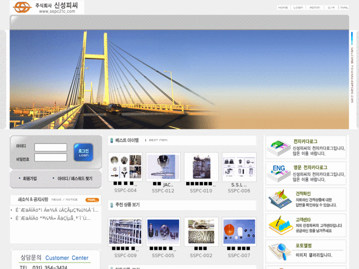 www.sspc21c.com