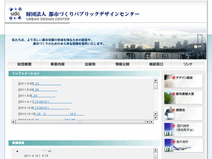 www.udc.or.jp