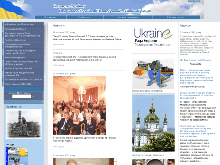 www.ukremb.org.uk
