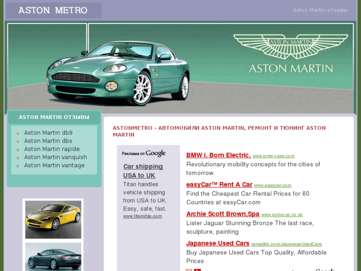 www.astonmetro.com