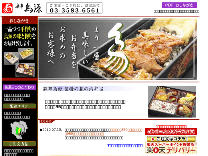 www.azabu-torigen.com