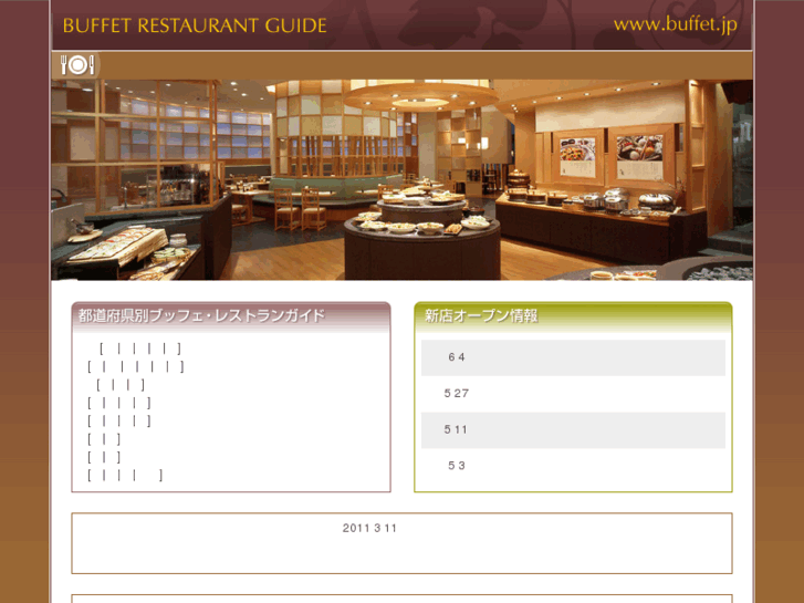 www.buffet.jp