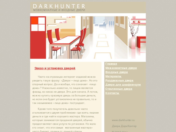 www.darkhunter.ru