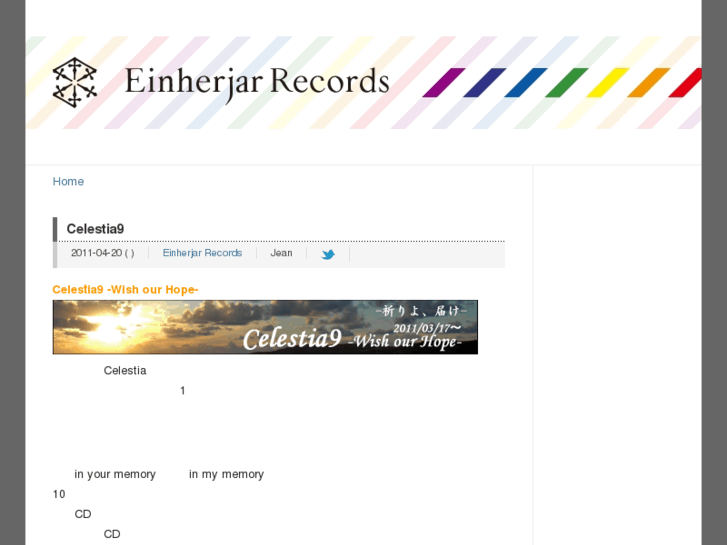 www.einherjarrecords.net