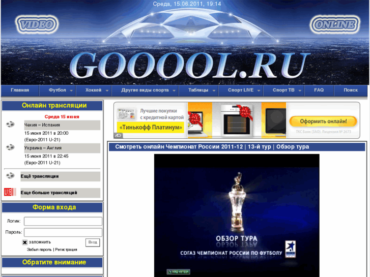 www.gooool.ru