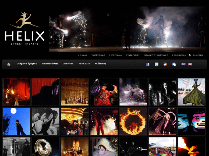 www.helix-theatre.gr