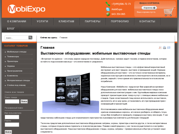 www.mobiexpo.org