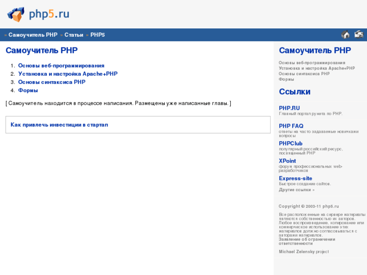 www.php5.ru