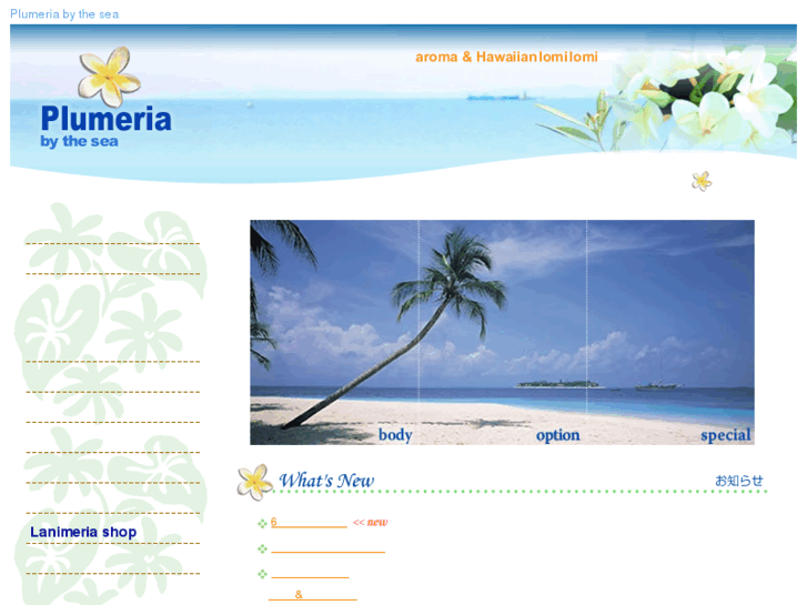 www.plumeria-sea.com