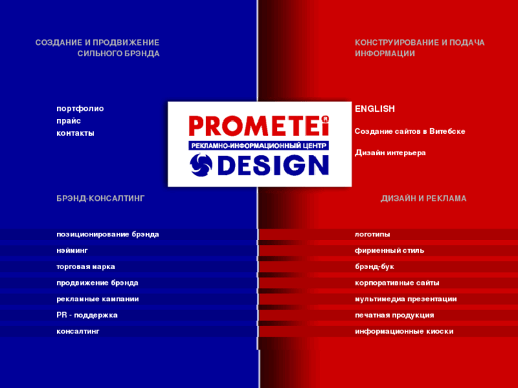 www.prometei-design.com