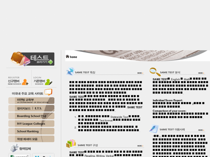 www.sametest.net