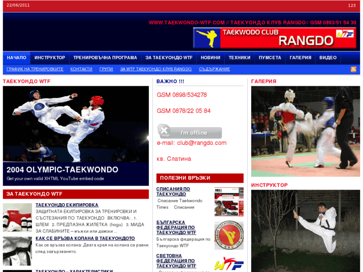 www.taekwondo-wtf.com