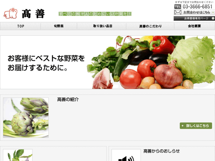 www.vege-takazen.com