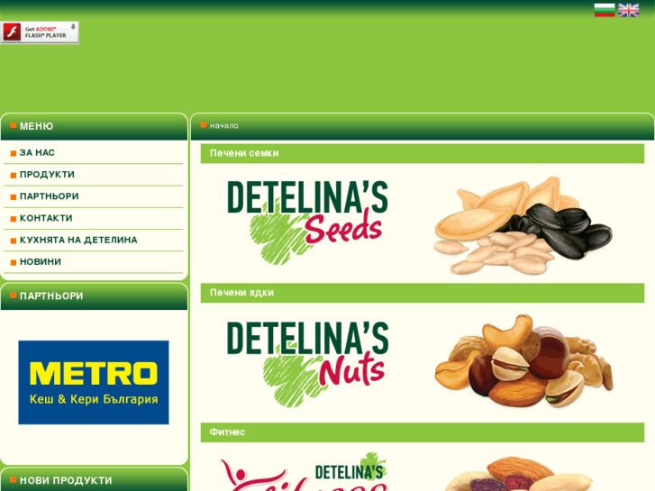 www.detelina.com