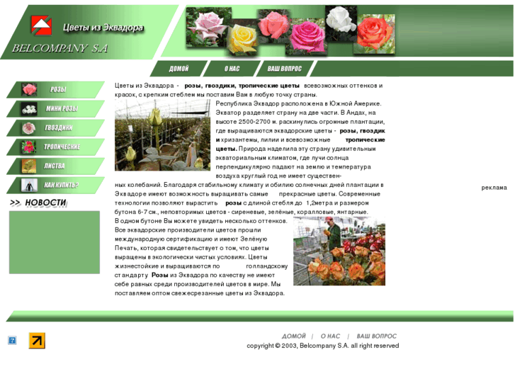 www.flowersec.com