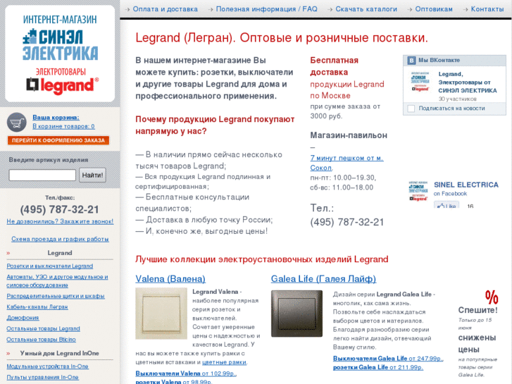 www.legrand2.ru