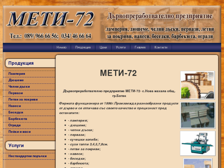 www.meti-72.com