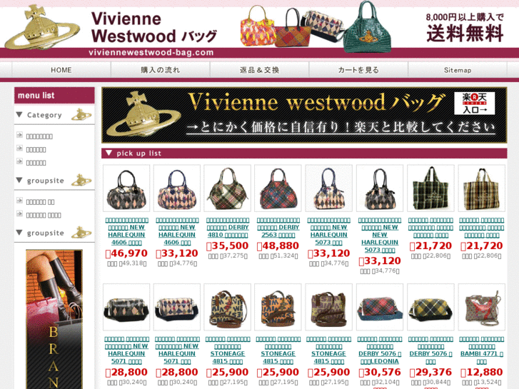 www.viviennewestwood-bag.com