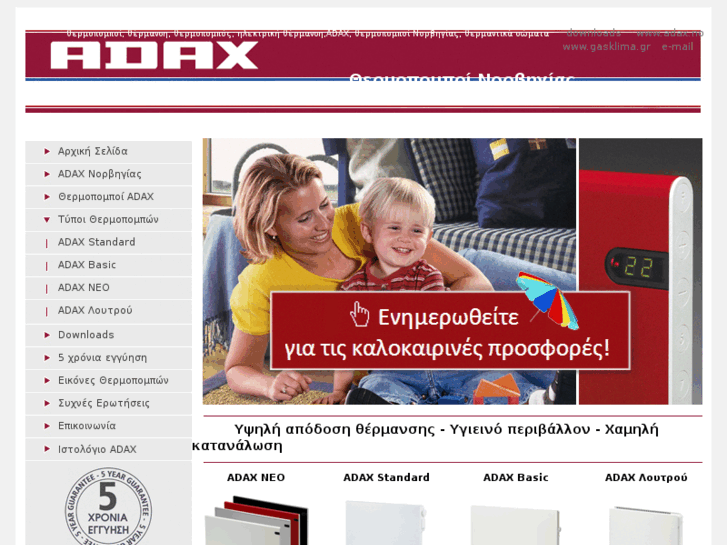 www.adax.gr