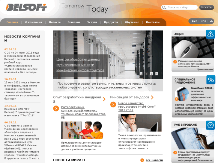 www.belsoft.by