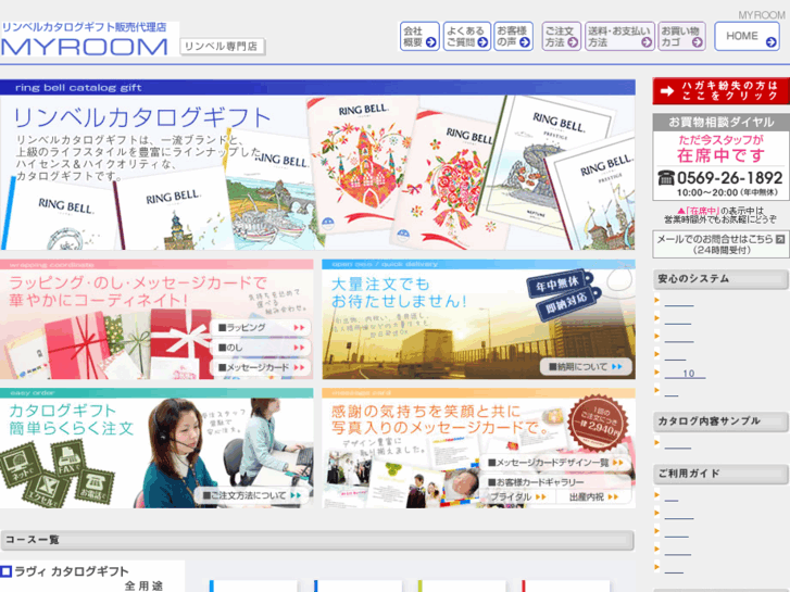 www.cataloggift.asia
